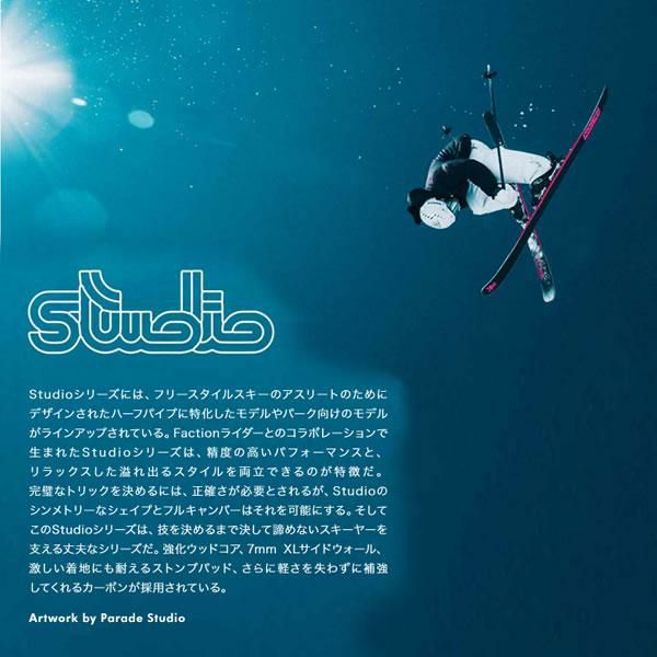 FACTION SKI 2024 STUDIO 1 スタジオ1 スキー板 単品 (板のみ) 23-24 ファクション スキー板 【L2】【代引不可】  | スキー通販WEBSPORTSスキー板・ブーツ・ウェアを正規モデルを最速でお届け！