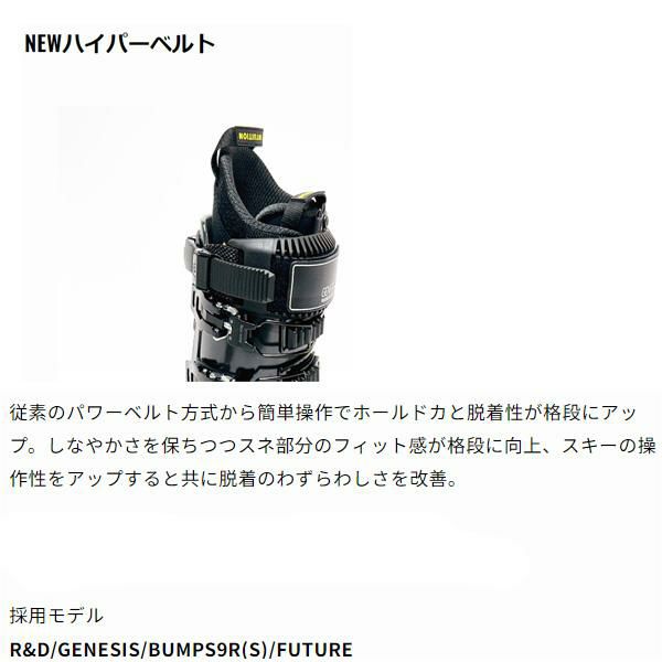 GEN スキーブーツ BUMPS 9RS ( 25-26 2026 ）フリースキー