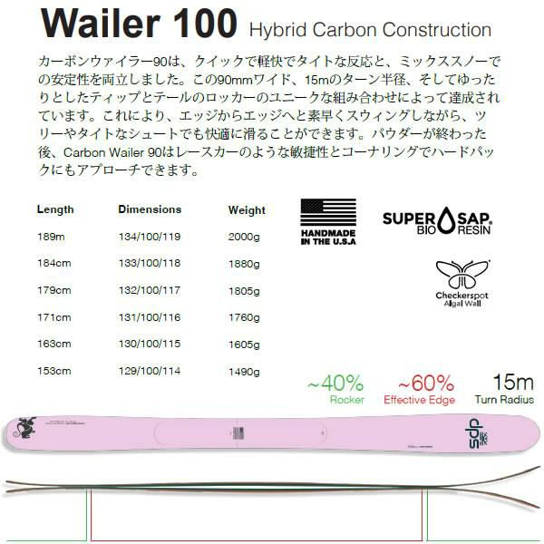 ファントム加工済 dps スキー板 CARBON WAILER 100 スキー板 単品 (板