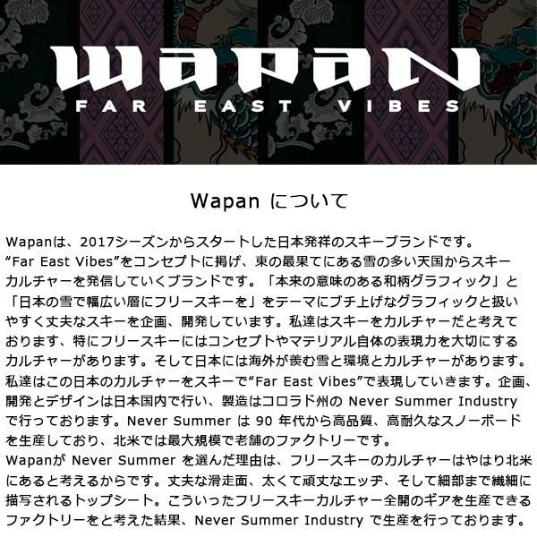 WAPAN スキー 2025 HA (ハ) HEBI センター幅90mm ヘビ スキー板 単品