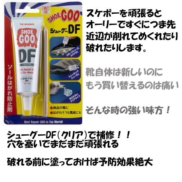 SHOEGOO シューグーDF スニーカー 靴補修材 クリア 50g オーリーガード ソール剥がれ シューズ スケートボードシューズ スケシュー |  スキー通販WEBSPORTSスキー板・ブーツ・ウェアを正規モデルを最速でお届け！