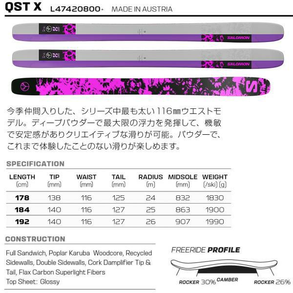 GT サロモン　QST MAX JR M C5 140cm（K2ポール付き SALOMON サロモン QST X スキー単品 SALOMON・サロモンスキー用品通販