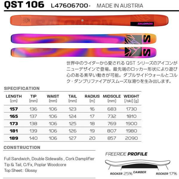 SALOMON サロモン 24-25 QST 106 スキー単品 SALOMON・サロモン SALOMON サロモン 24-25 QST 106 スキー単品 SALOMON・サロモン