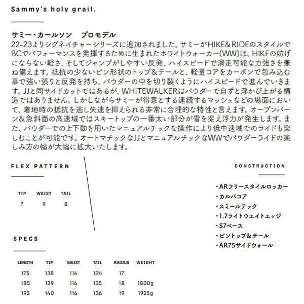 アルマダ ホワイトウォーカー185 + アトミックシフト13 + G3シール アルマダ ホワイトウォーカー185 + アトミックシフト13 + G3