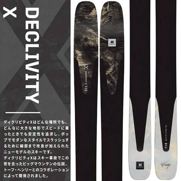 アルマダ スキー板 ディクリビティ X 115 ARMADA DECLIVITY X 115 + 25 マーカー GRIFFON 13  120mmブレーキ(24-25 2025)日本正規品【L2】【代引不可】 | スキー通販WEBSPORTSスキー板 ・ブーツ・ウェアを正規モデルを最速でお届け！