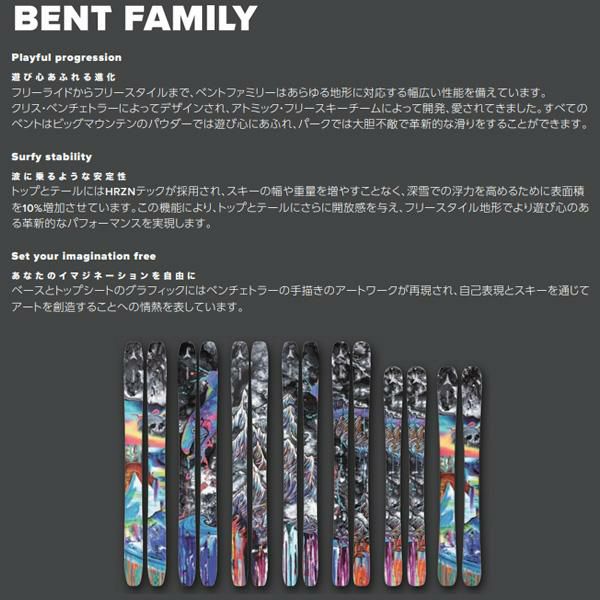 アトミックスキー板 2025 BENT 110 スキー板 単品 (板のみ