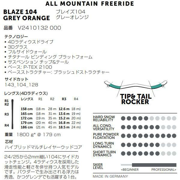 Völkl Blaze 104 Grey/Orange Skis 2025 Völkl