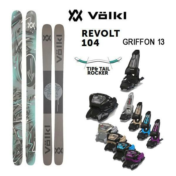 フォルクル フリースタイルスキー VOLKL REVOLT 104 (24-25 2025) + 25 マーカー GRIFFON 13  110mmブレーキ 【L2】【代引き不可】 | スキー通販WEBSPORTSスキー板・ブーツ・ウェアを正規モデルを最速でお届け！