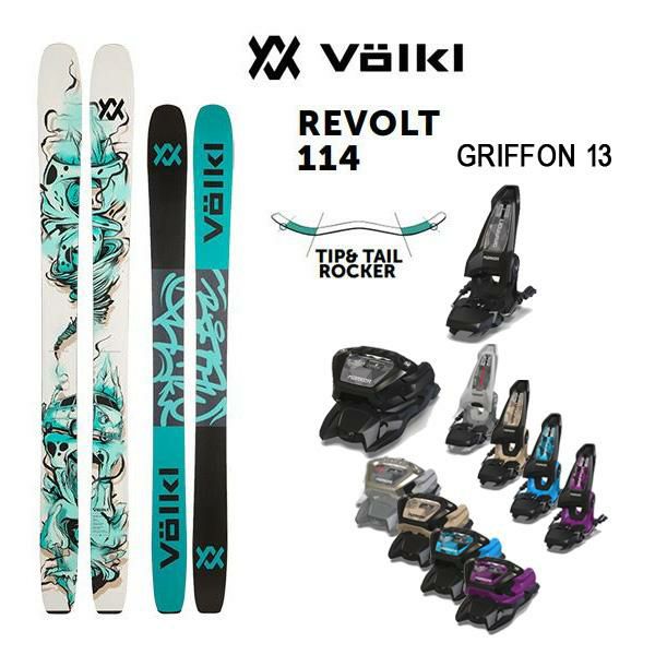 フォルクル フリースタイルスキー VOLKL REVOLT 114 (24-25 2025) + 25 マーカー GRIFFON 13  120mmブレーキ 【L2】【代引き不可】 | スキー通販WEBSPORTSスキー板・ブーツ・ウェアを正規モデルを最速でお届け！