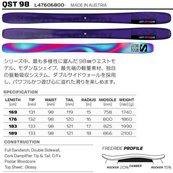 SALOMON サロモン 24-25 QST 98 スキー単品 SALOMON・サロモン