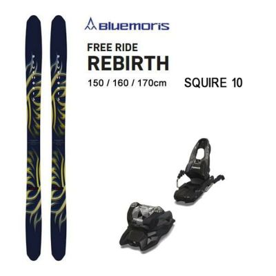 ブルーモリス スキー (24-25 2025) REBIRTH + 25 マーカー SQUIRE 10 フリーライド スキー板 【L2】【代引不可】