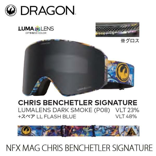 ドラゴンNFXs スノーボードゴーグル NozakaiDapスペアレンズ付き新品 ドラゴンNFXs スノーボードゴーグル NozakaiDapスペアレンズ付き新品