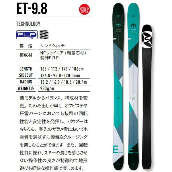 ロ*ん様 オガサカ　E-turn9.8 172㎝ E-TURN ET-9.8 | OGASAKA SKI