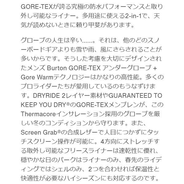 バートン スノーボード グローブ Burton GORETEX UNDER / True