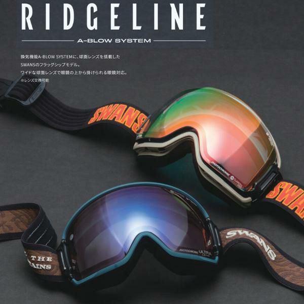 スワンズ スキーゴーグル 調光レンズ RIDGELINE RL-MDH-CMIT-GD NBK