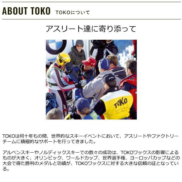 TOKO トコ トコファイバーテックスキット 粗目 中目 細目 3点セット