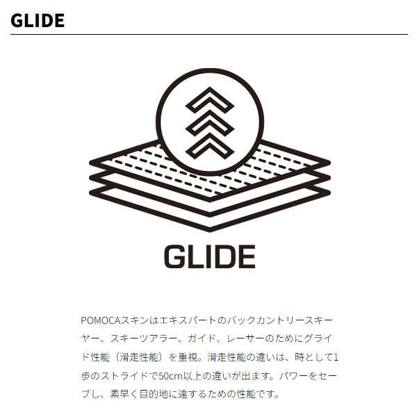 POMOCA スキーシール 2025 TOUR PRO ready2climb 幅140mm ツアープロ 