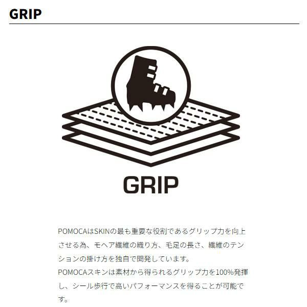 POMOCA スキーシール 2025 TOUR EXPLORE ready2climb 幅140mm ツアー