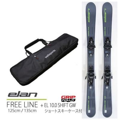 ケース付 ショートスキーセット エラン スキー板 2026 FREELINE QUICK SHIFT 2サイズ ＋ EL 10.0 SHIFT GW ショートスキー フリーライン 25-26 エランスキー【L2】