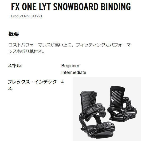 ヘッド HEAD スノーボードビンディング FX-ONE LYT ブラック メンズ用