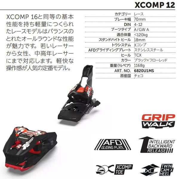 マーカー ビンディング XCOMP 12 ブラック×レッド 70mmブレーキ
