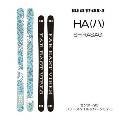 Wapan Ha ワパン ハ　171cm WAPAN Latest Models & Catalogs | Brand Introduction