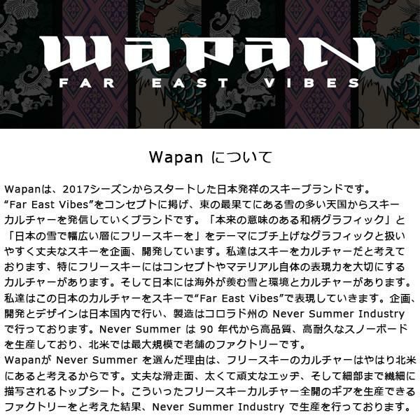 WAPAN スキー 2026 HA (ハ) SHIRASAGI センター幅90mm 白鷺 / しらさぎ