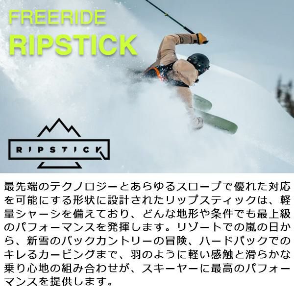 エラン スキー板 2026 RIPSTICK 88 スキー板 単品 (板のみ) ADDKYP24