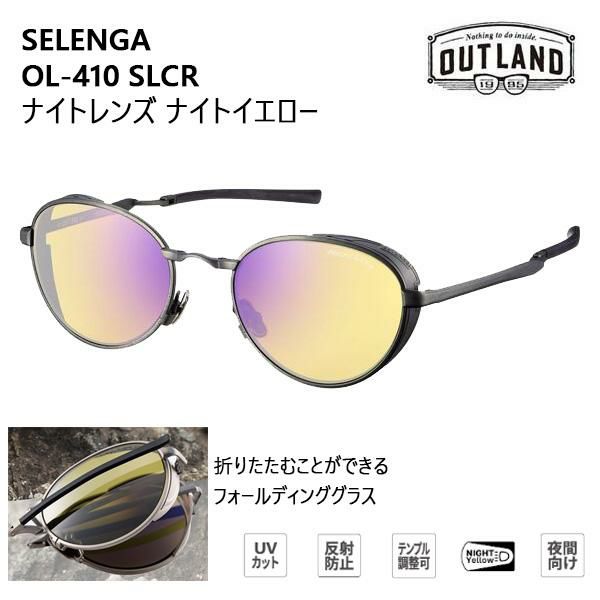 偏光サングラス OUTLAND SELENGA 折畳み式 SWANS OUTLAND サングラス OL-403 SELENGA ブラウン BR 偏光UL