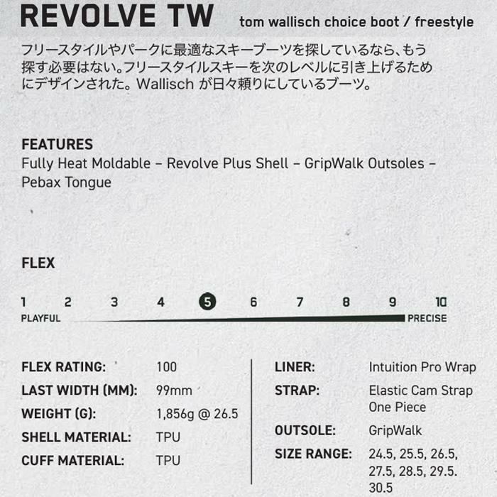 K2 スキーブーツ REVOLVE TW リボルブ K2 FLEX (25-26 2026) フリー