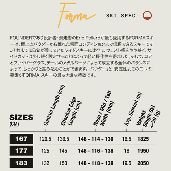 season eqpt. 2026 FORMA -Red- フォーマ スキー板 単品 (板のみ