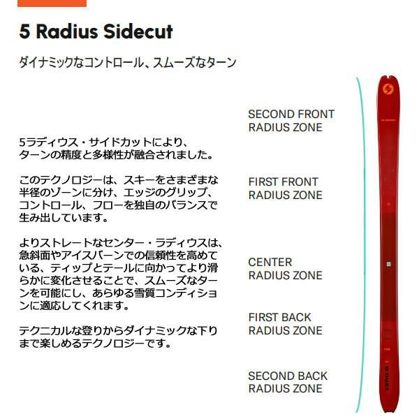 ブリザードスキー 2026 ZERO G 96 スキー板 単品 (板のみ) ゼロG 96