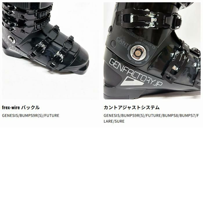 GEN スキーブーツ GENESIS PROTO（INT- CLONE) ( 25-26 2026 ）フリー