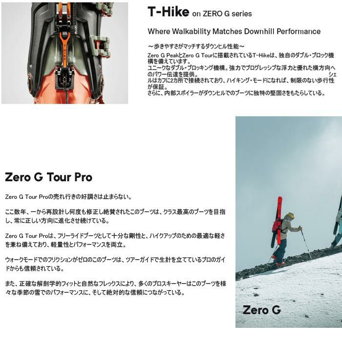 テクニカ スキーブーツ テックビンディング対応 TECNICA Zero G