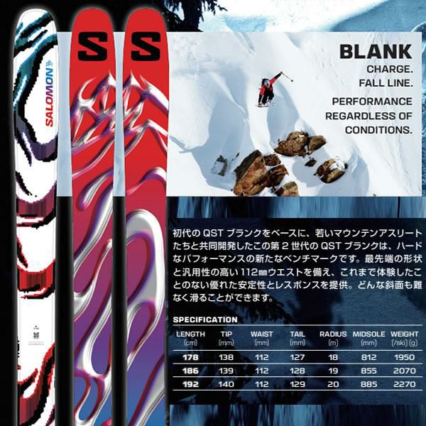 サロモン スキー板 S/LAB QST BLANK (25-26 2026) + 26 サロモン
