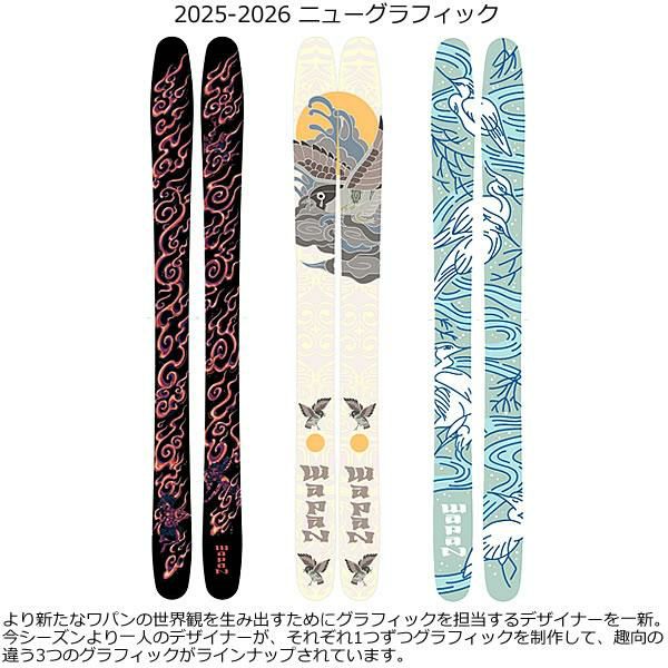WAPAN スキー RO (ロ) SHIRASAGI (25-26 2026) + 26 マーカー GRIFFON