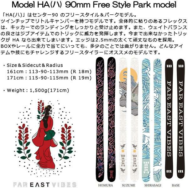 WAPAN スキー HA (ハ) HOMURA (25-26 2026) + 26 マーカー GRIFFON 13