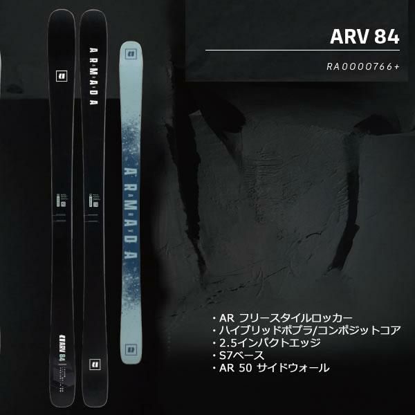 アルマダ スキー板 ARMADA ARV 84 CLEAN(黒) (25-26 2026) + 26