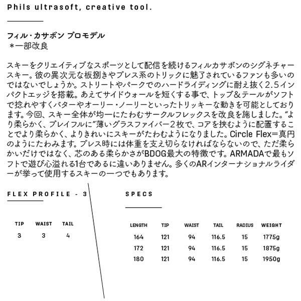 アルマダ スキー板 ARMADA BDOG 94 (25-26 2026) + 26 アルマダ STRIVE