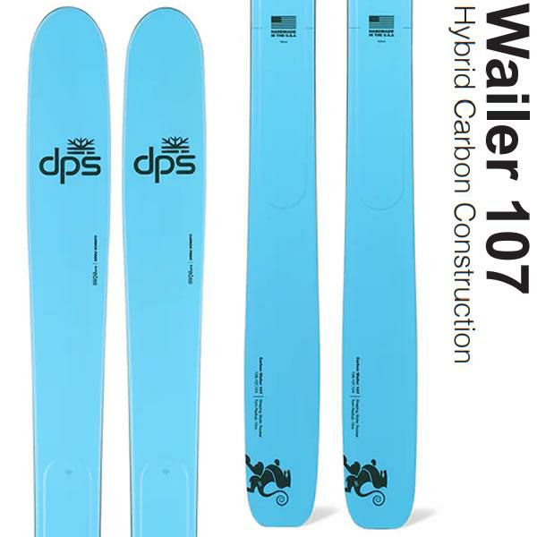 ファントム加工済 dps スキー板 CARBON WAILER 107 (25-26 2026) + 26