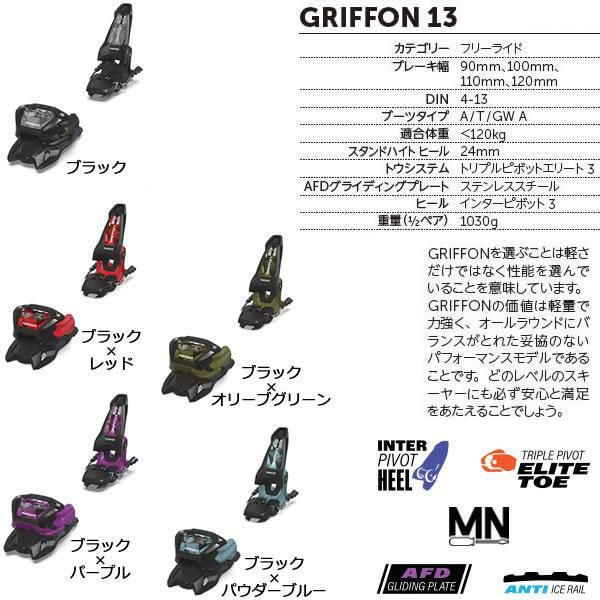 faction ファクション ct4.0 188+marker griffon Marker Griffon 13 Ski Bindings | SkatePro faction ファクション ct4