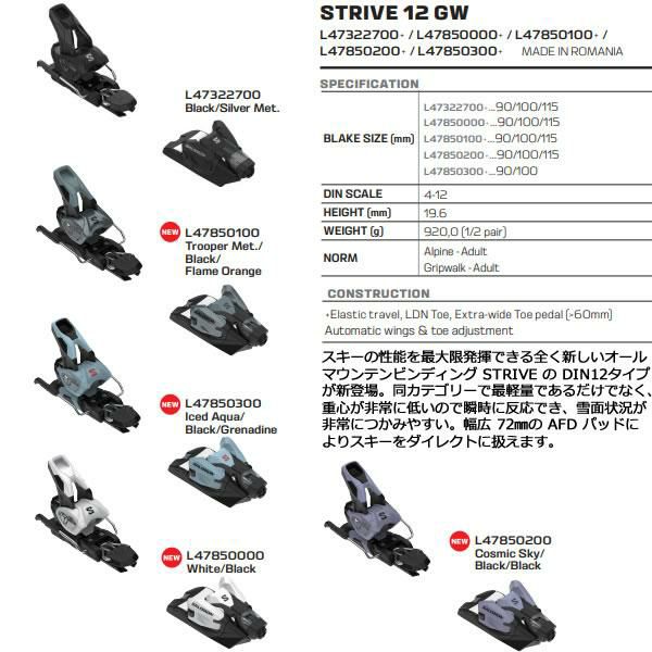 FACTION SKI STUDIO 2 (25-26 2026) + 26 サロモン STRIVE 12 (スキー