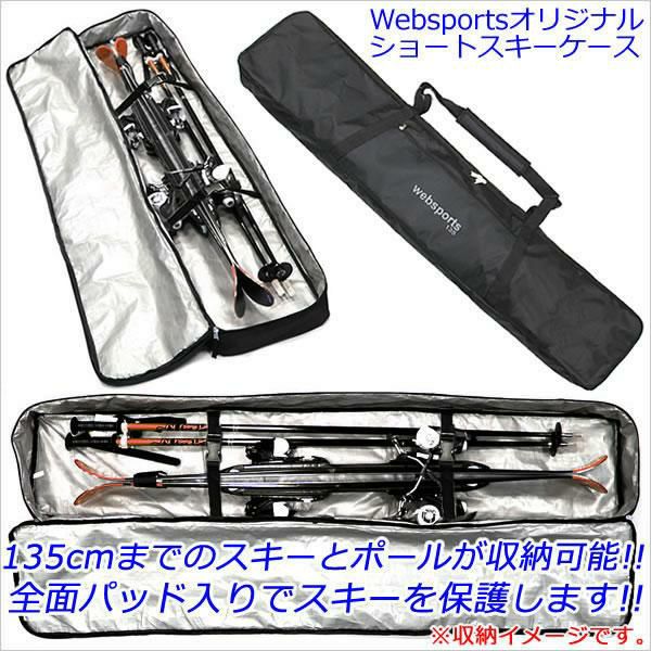 収納ケース付 エラン ショートスキー FREELINE QUICK SHIFT ＋ EL 10.0