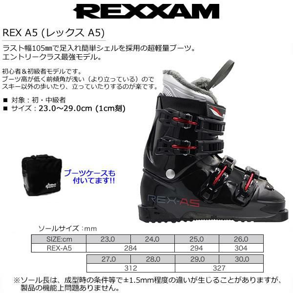 収納ケース＆スキーポール＆ブーツ付 エラン ショートスキー FREELINE