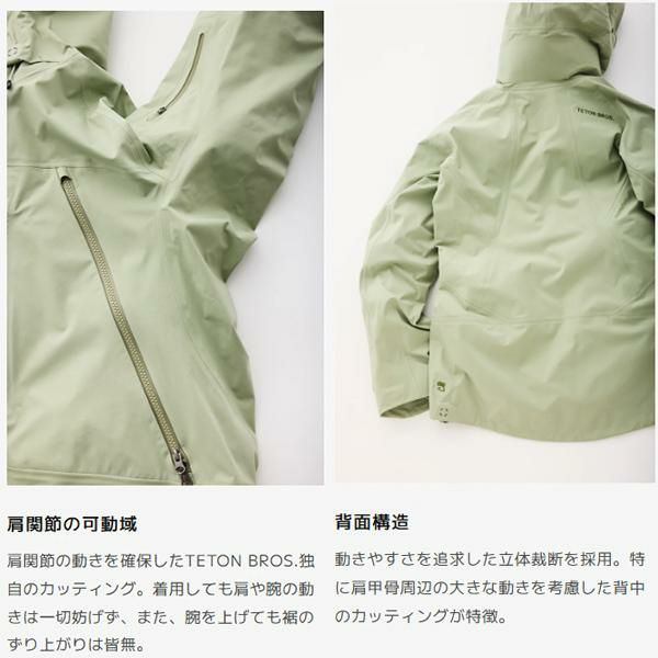 TETON BROS ジャケット TB Jacket (Men) / LIGHT KHAKI ( 25-26 2026