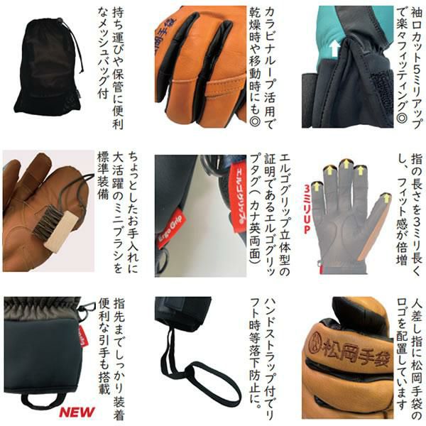 松岡手袋 ESK-2150 Extream Ride BLACK/NAVY (25-26 2026