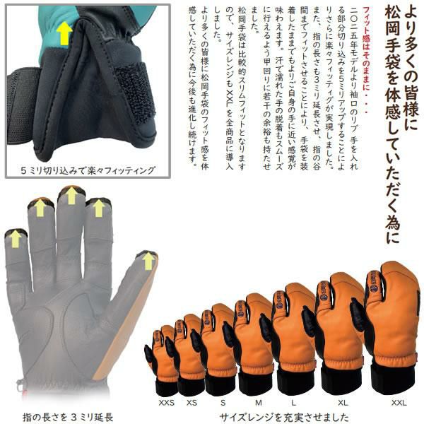 25最新★新品未使用★松岡手袋グローブオールシーズンRide正規品 松岡手袋 ESK-2150 Extream Ride BLACK/NAVY (25-26 2026