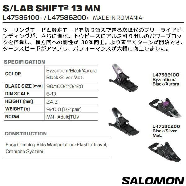 サロモン ビンディング S/LAB SHIFT2 13 MN Blk-Sil Met SALOMON