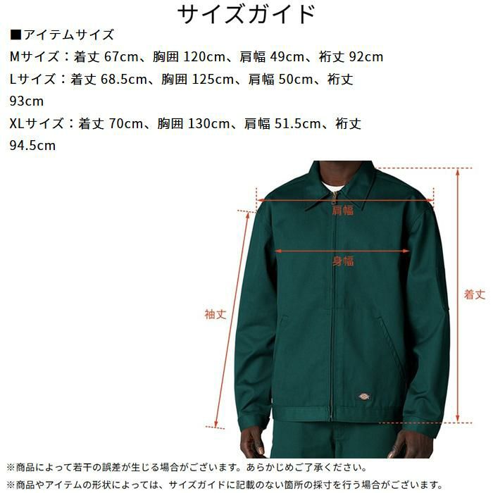 即完売商品 1点のみ入荷 デッキーズ x H-Dコラボ ジャケット XL 新品 楽天市場】【コラボ】エクストララージ XLARGE メンズ ディッキーズ