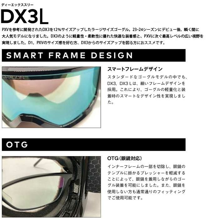スノーボード ゴーグル ドラゴン dragon DX3 L 調光 PHOTOCHROMIC LL